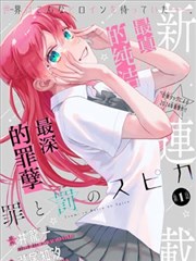 驱魔录