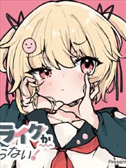 仙王的日常生活